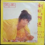 徐小凤黑胶唱片