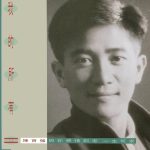 陳百強 我的所有－精選